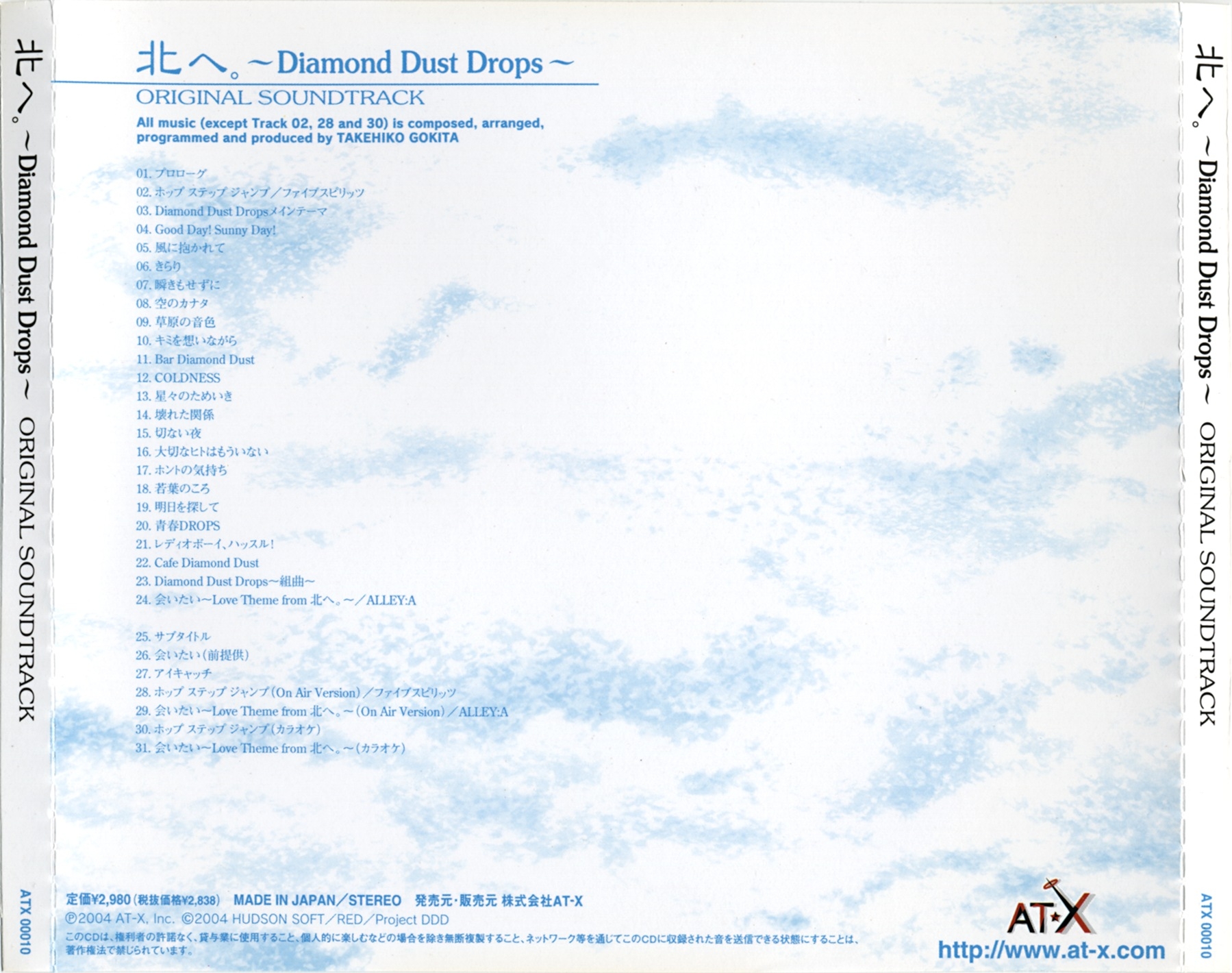 Kita e. ~Diamond Dust Drops~ ORIGINAL SOUNDTRACK (2004) MP3